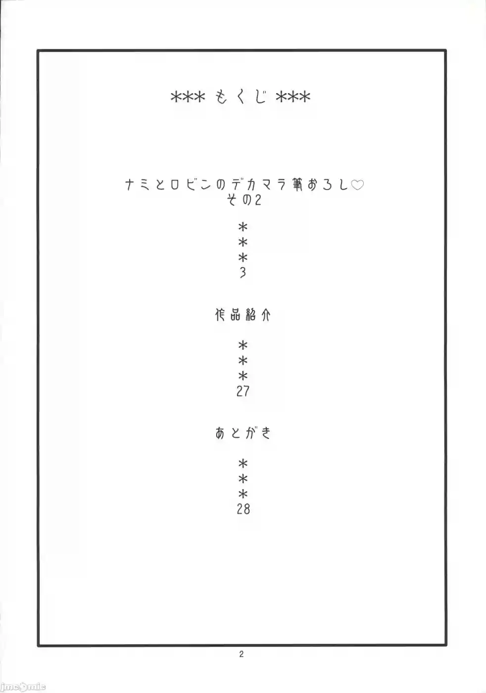 漫画页面