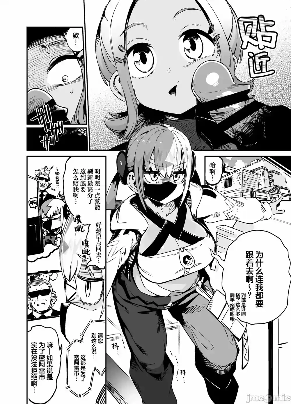 漫画页面