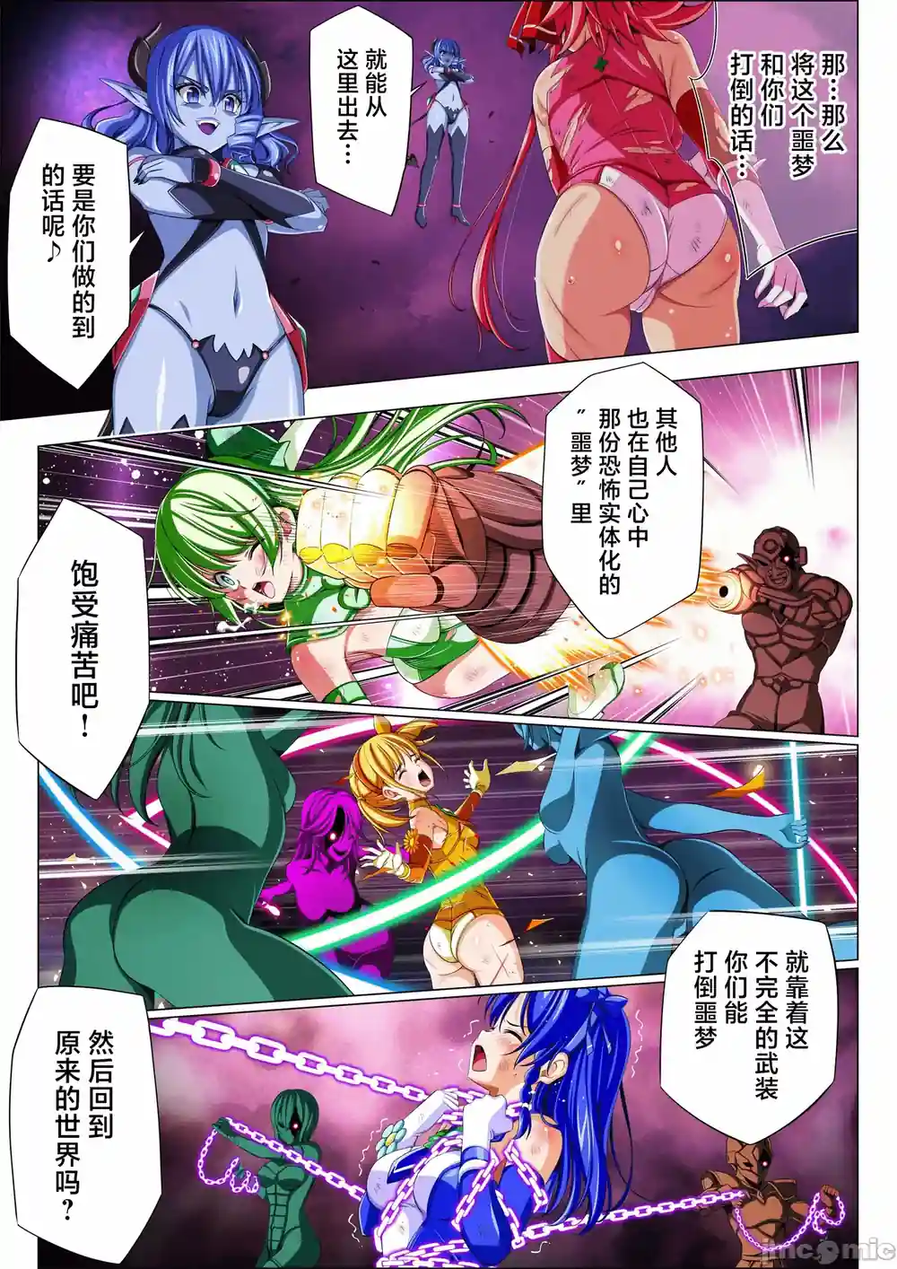 漫画页面