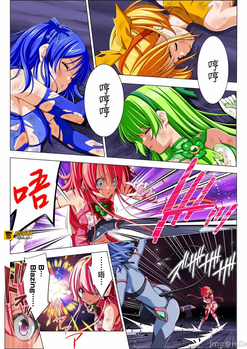 漫画页面