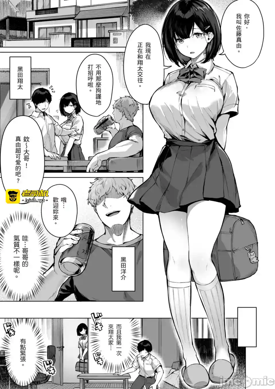 漫画页面