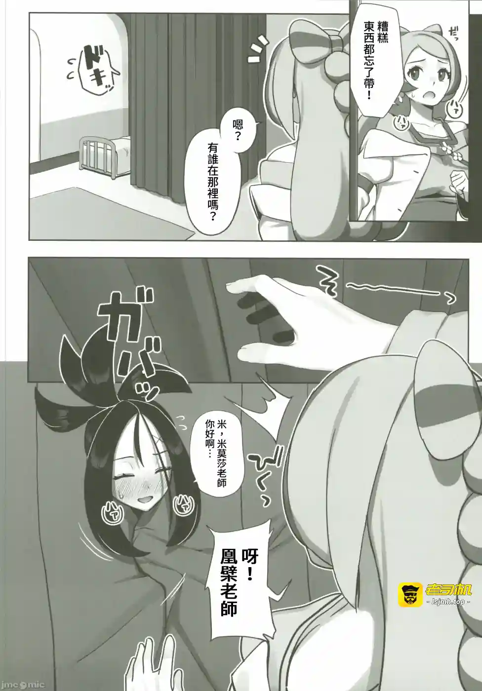 漫画页面