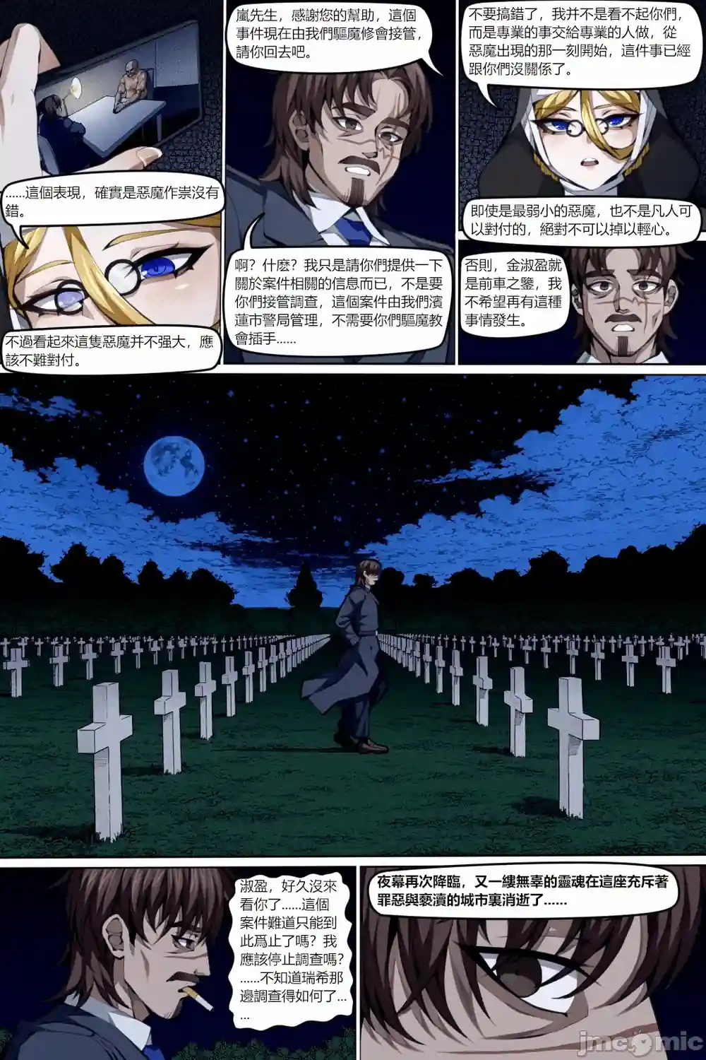 漫画页面