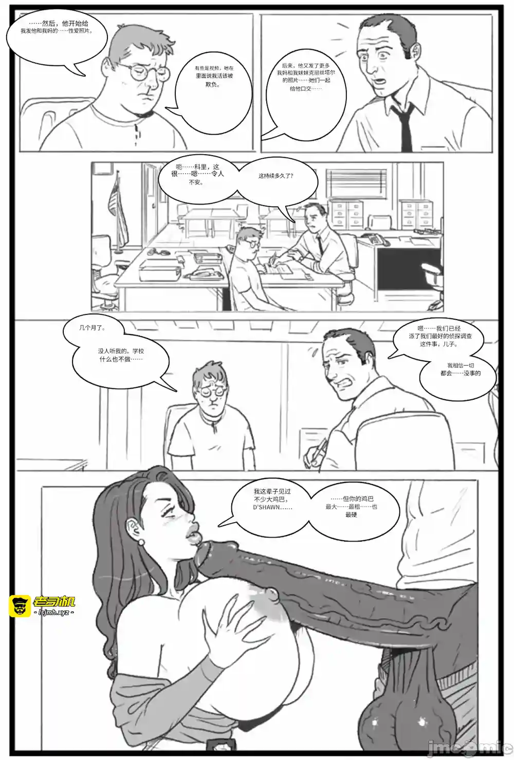 漫画页面
