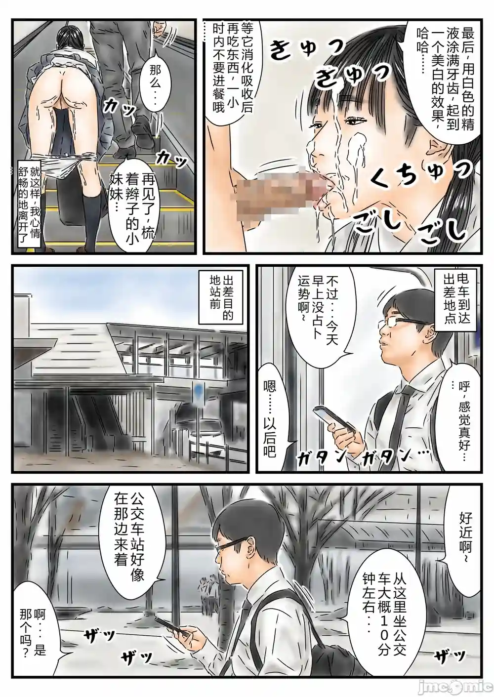 漫画页面