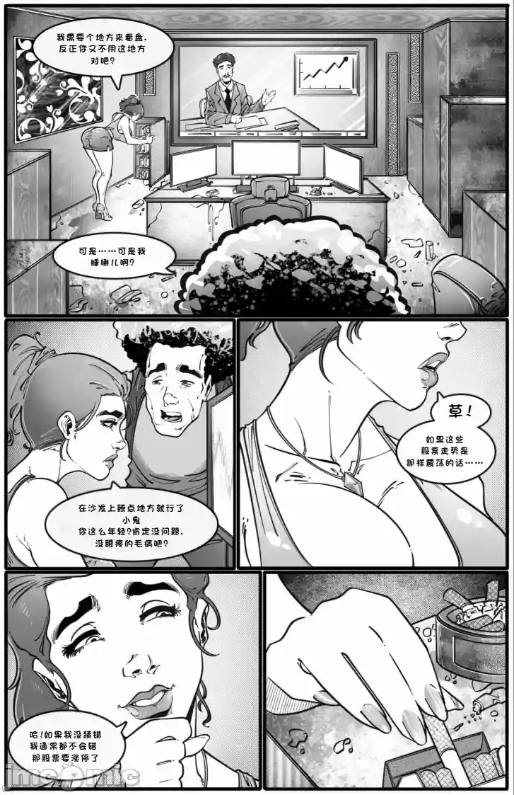 漫画页面