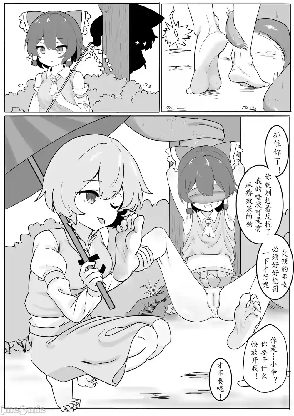 漫画页面