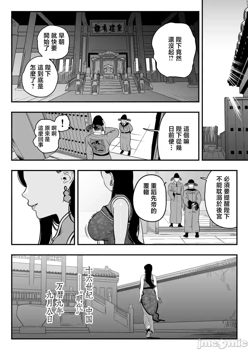 漫画页面