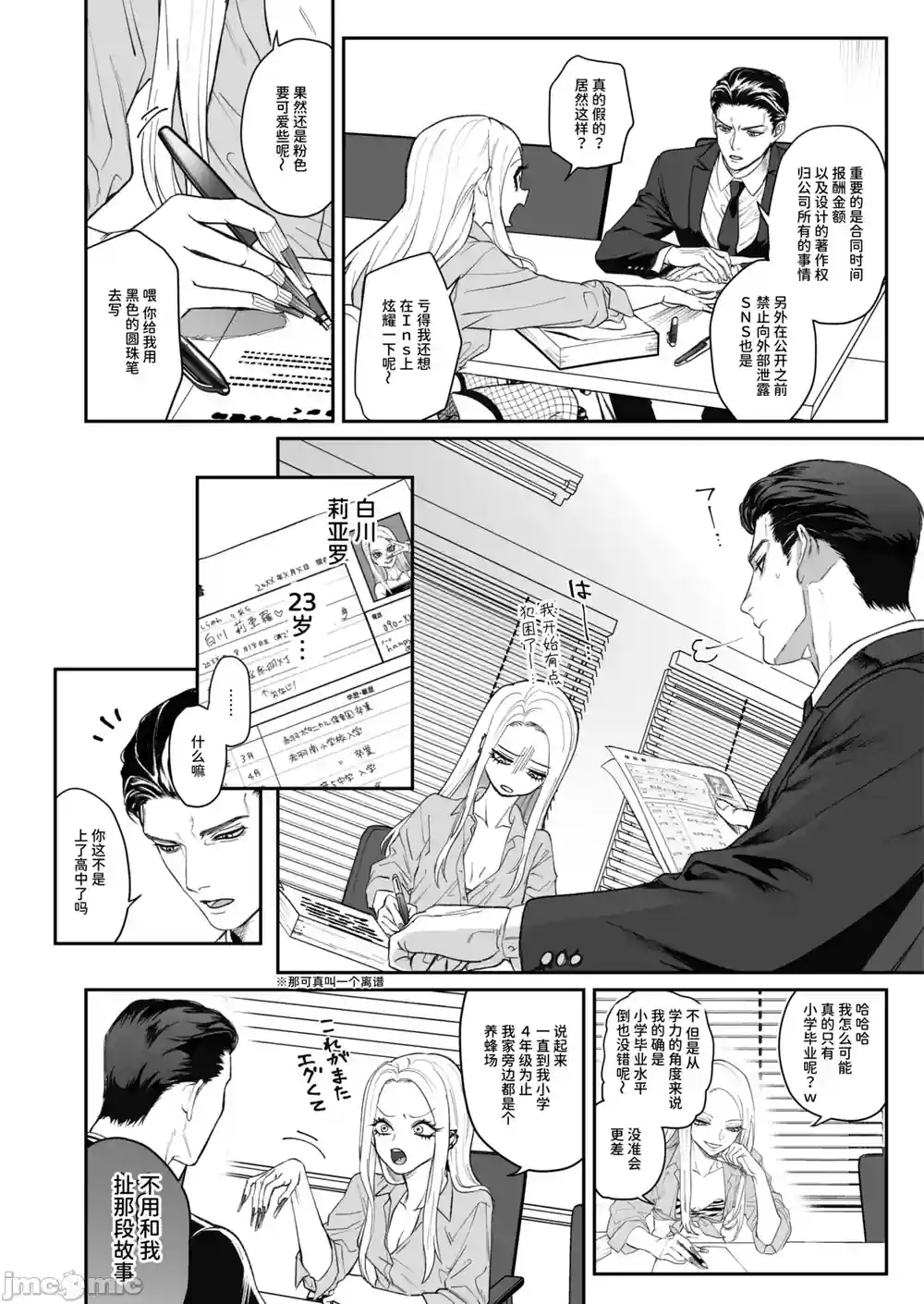 漫画页面