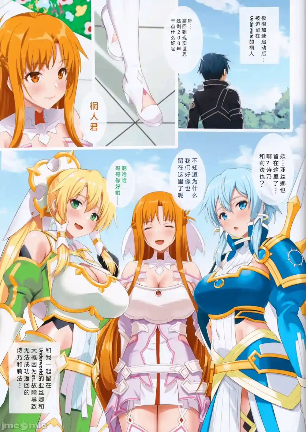 漫画页面