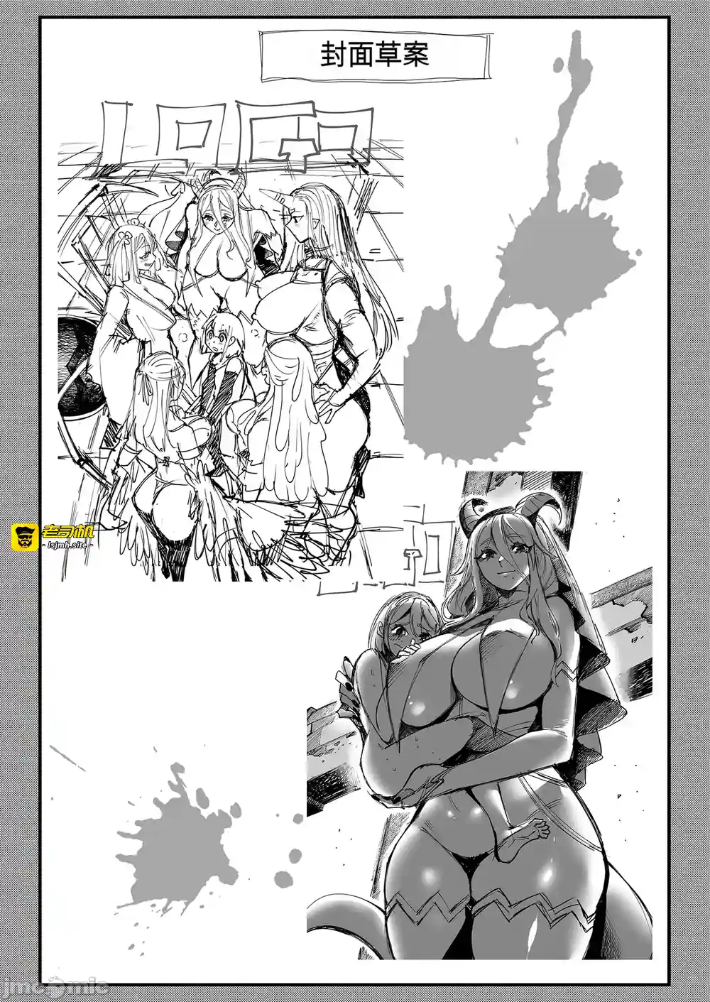 漫画页面