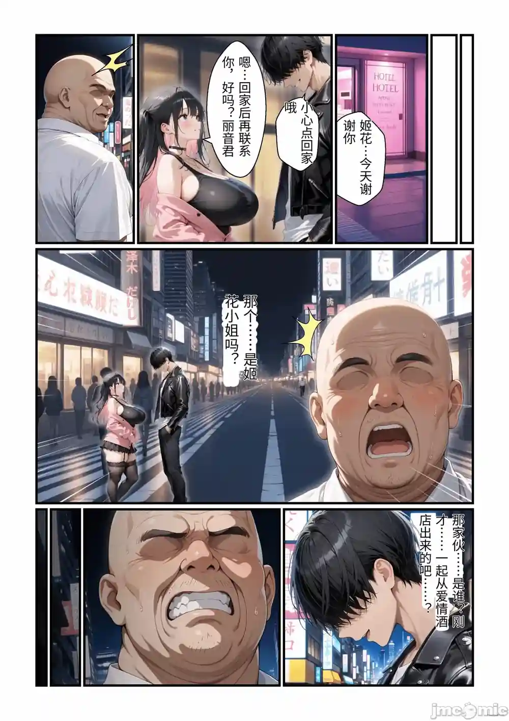漫画页面