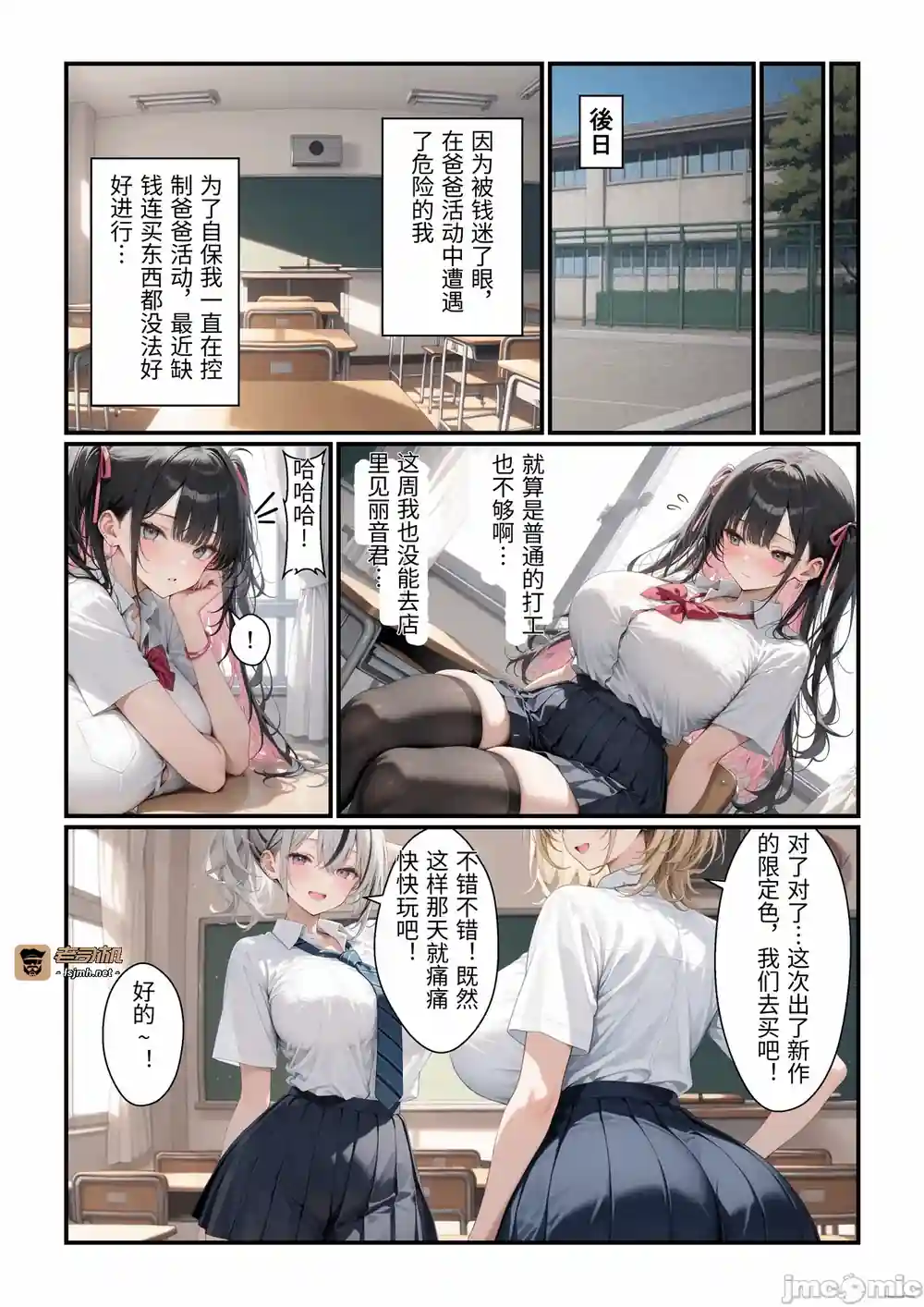 漫画页面