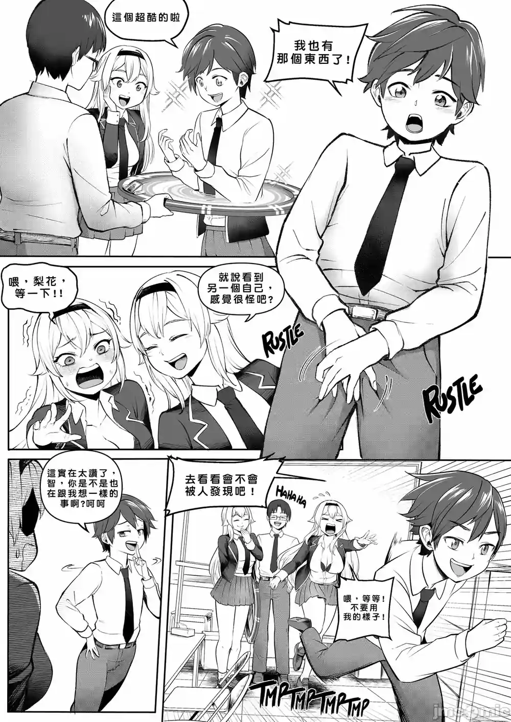 漫画页面