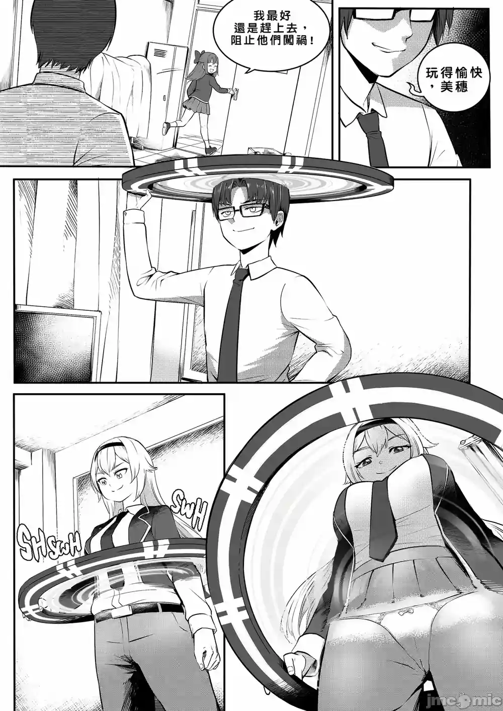 漫画页面