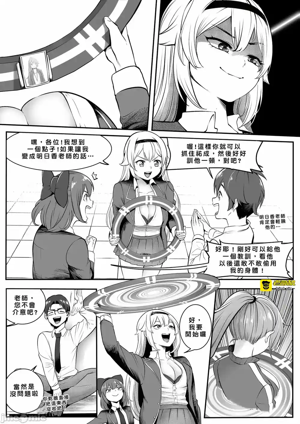 漫画页面