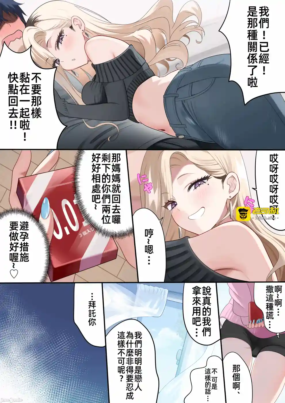 漫画页面