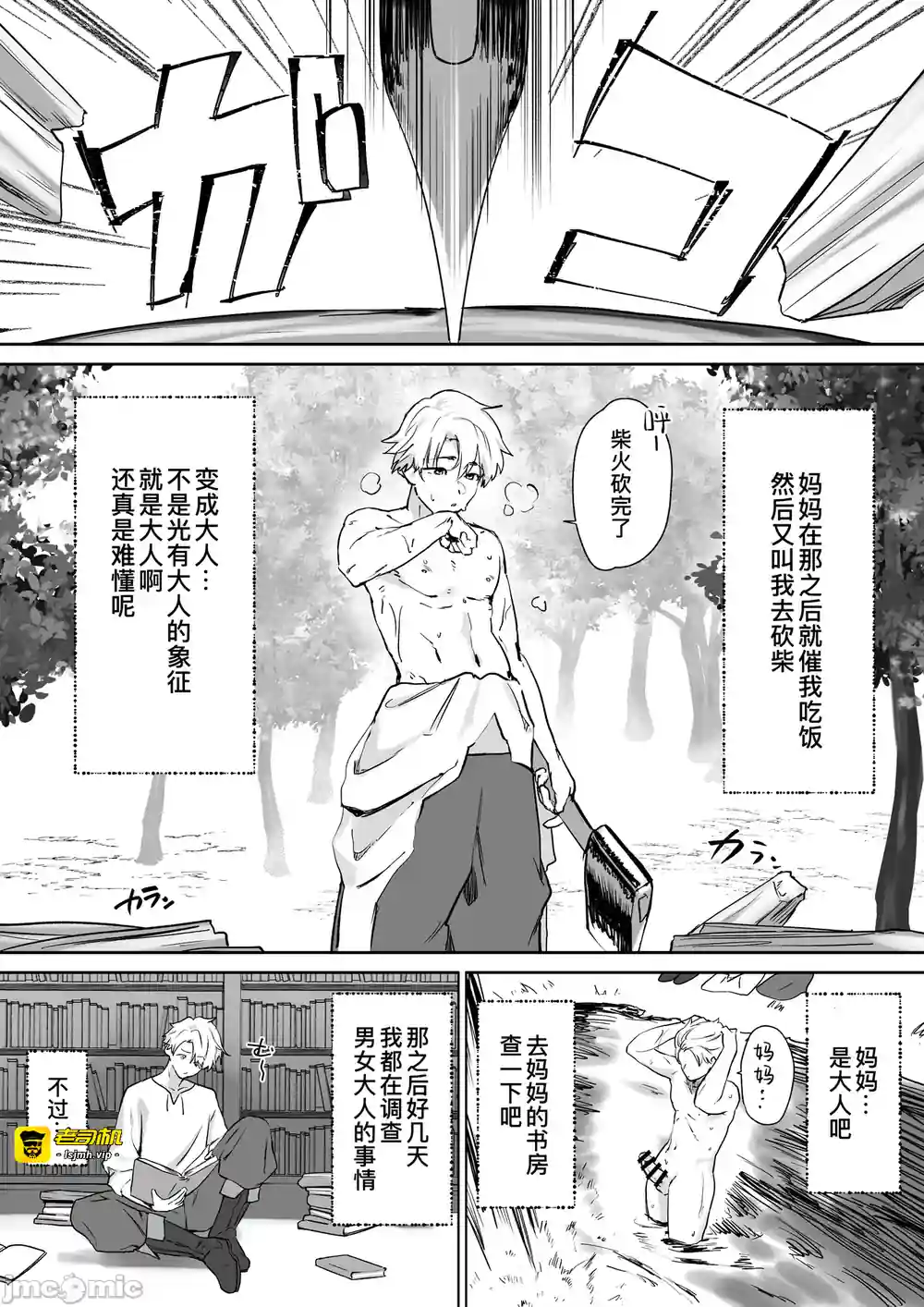 漫画页面