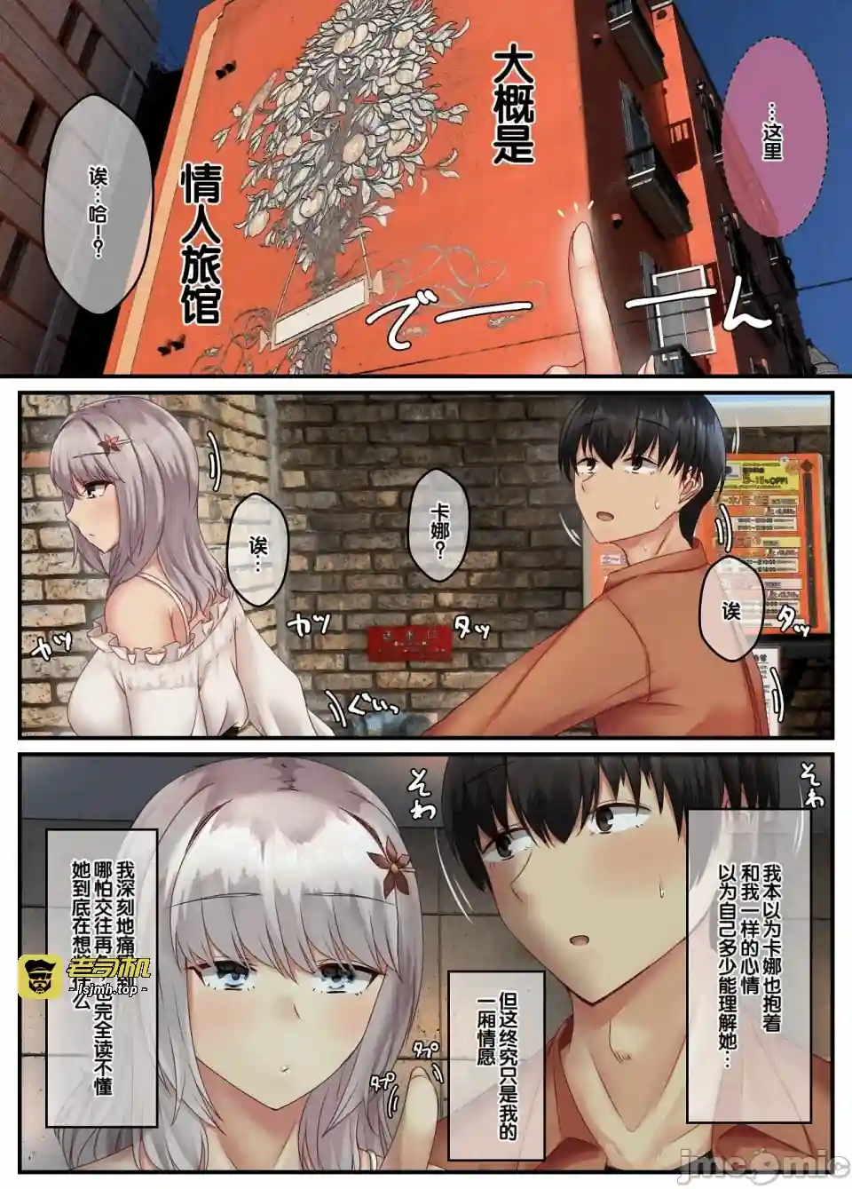 漫画页面