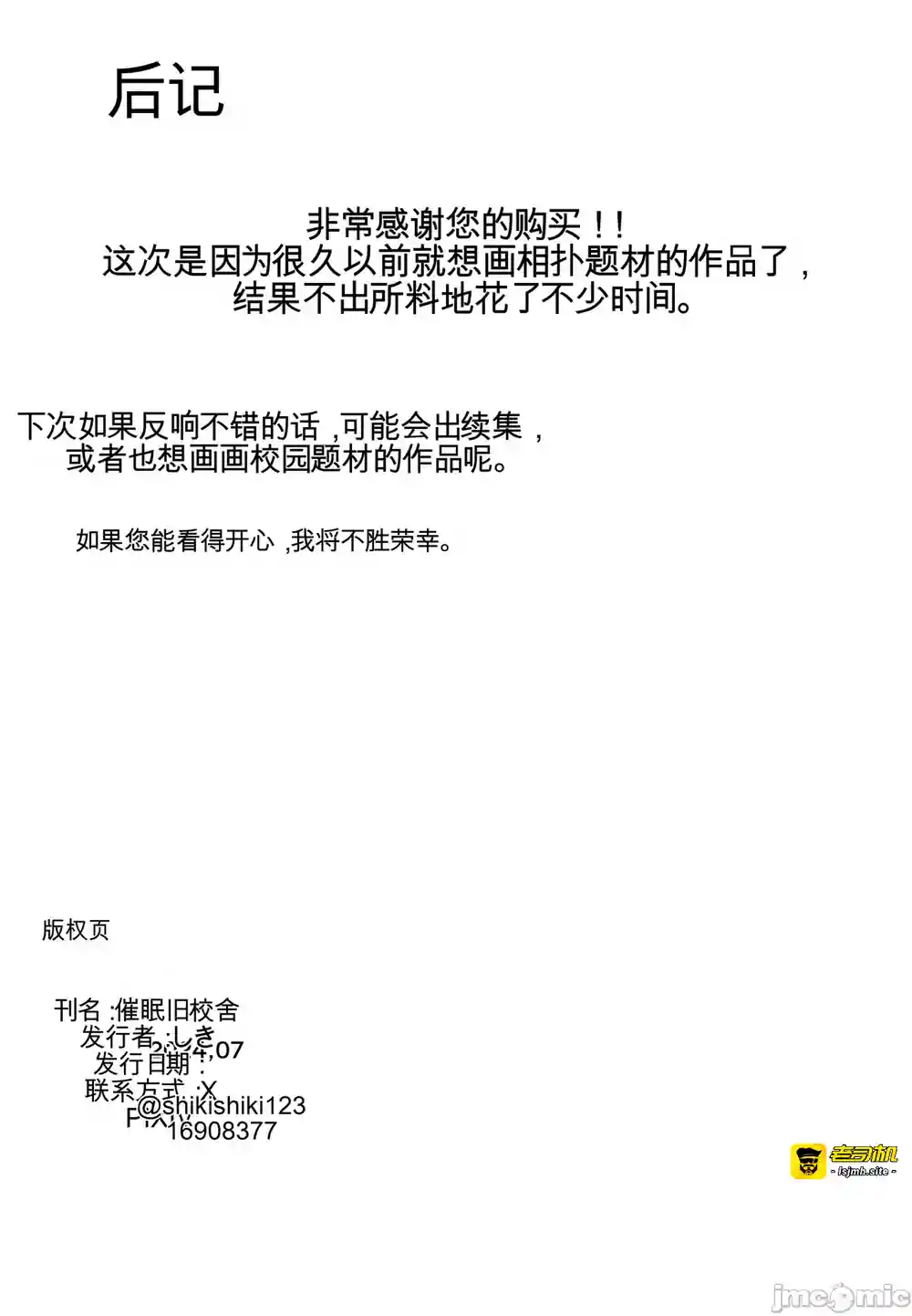 漫画页面