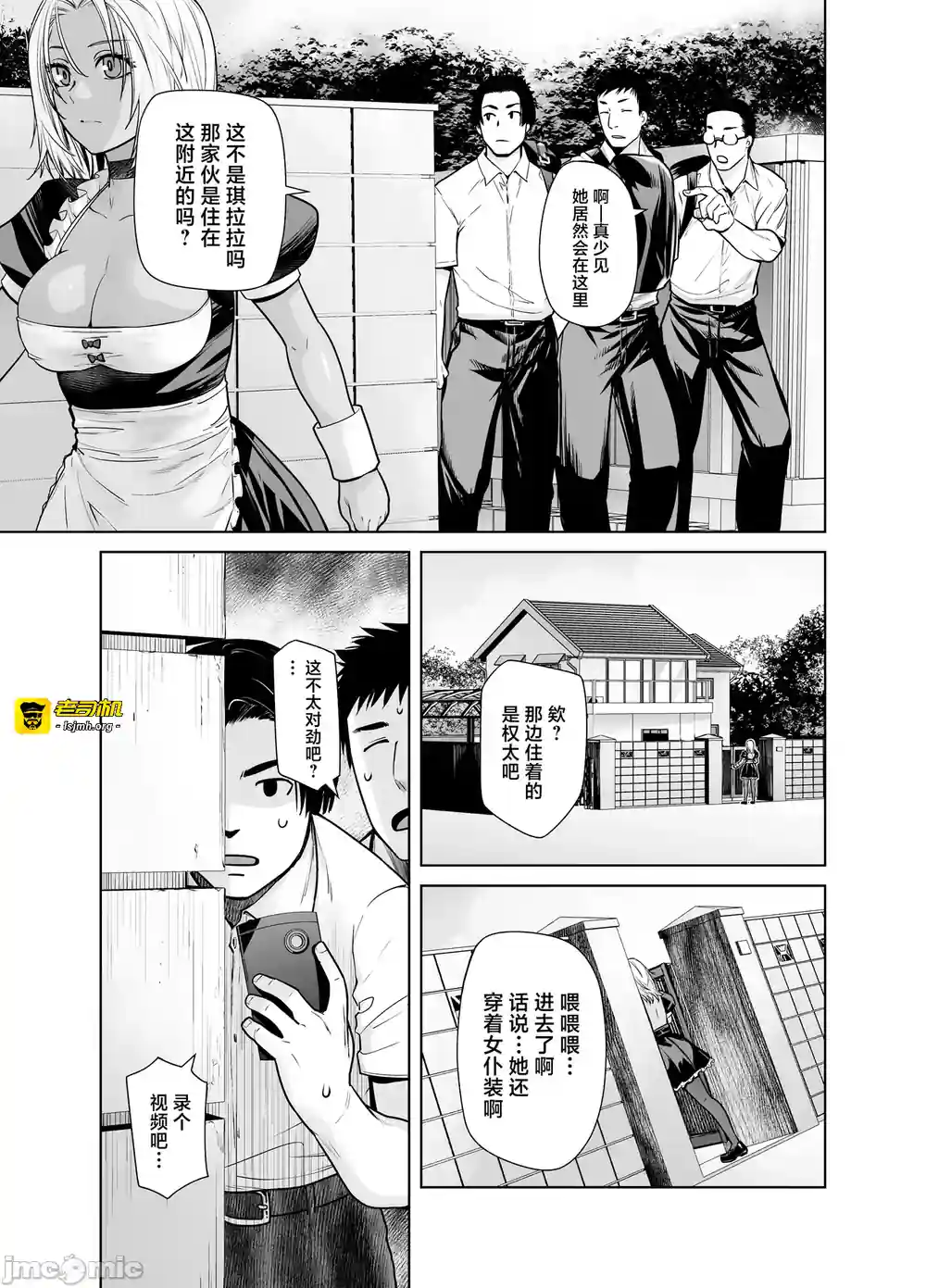漫画页面