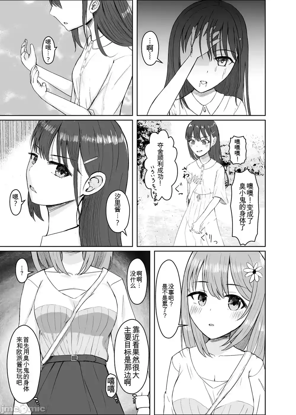 漫画页面
