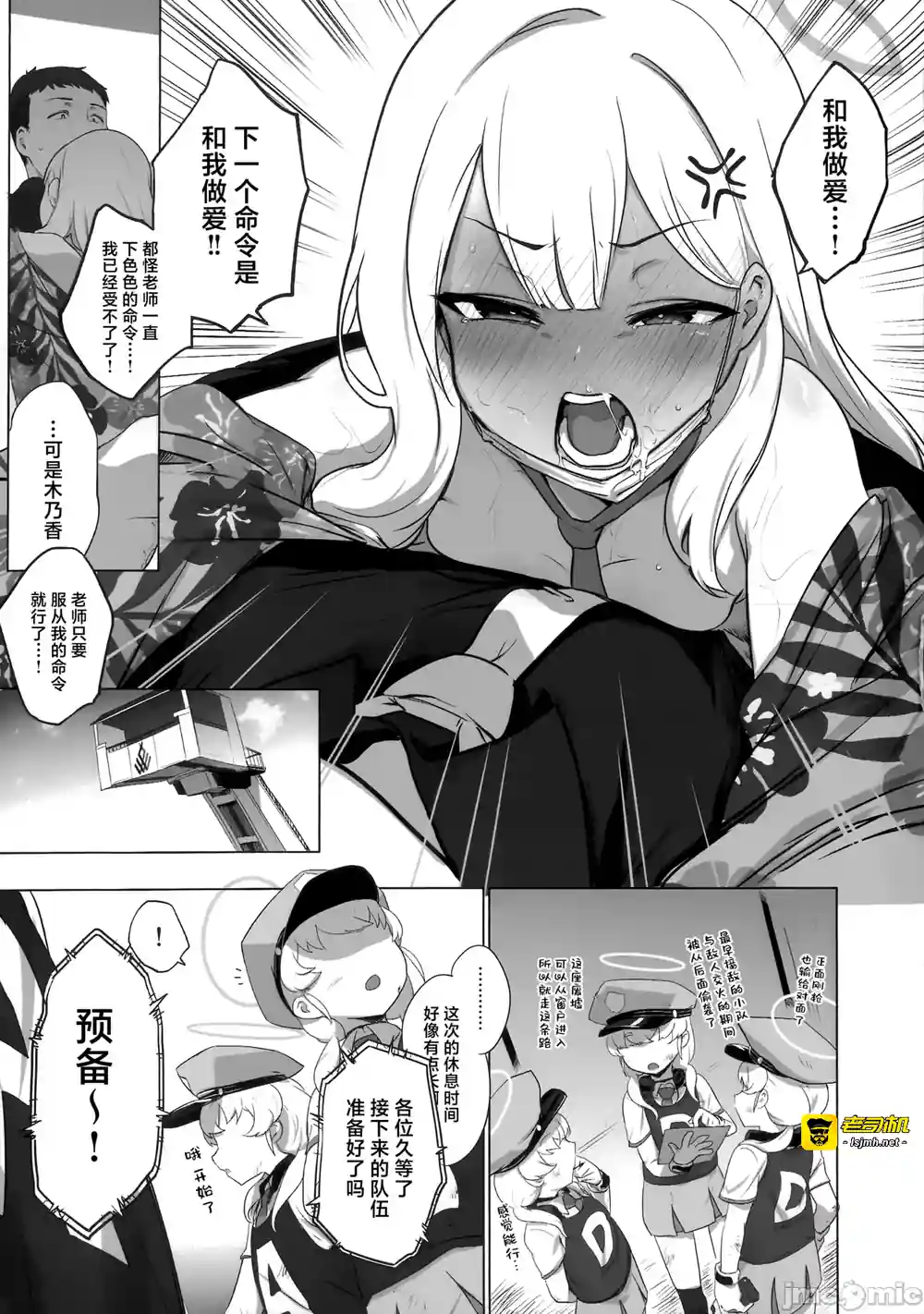漫画页面