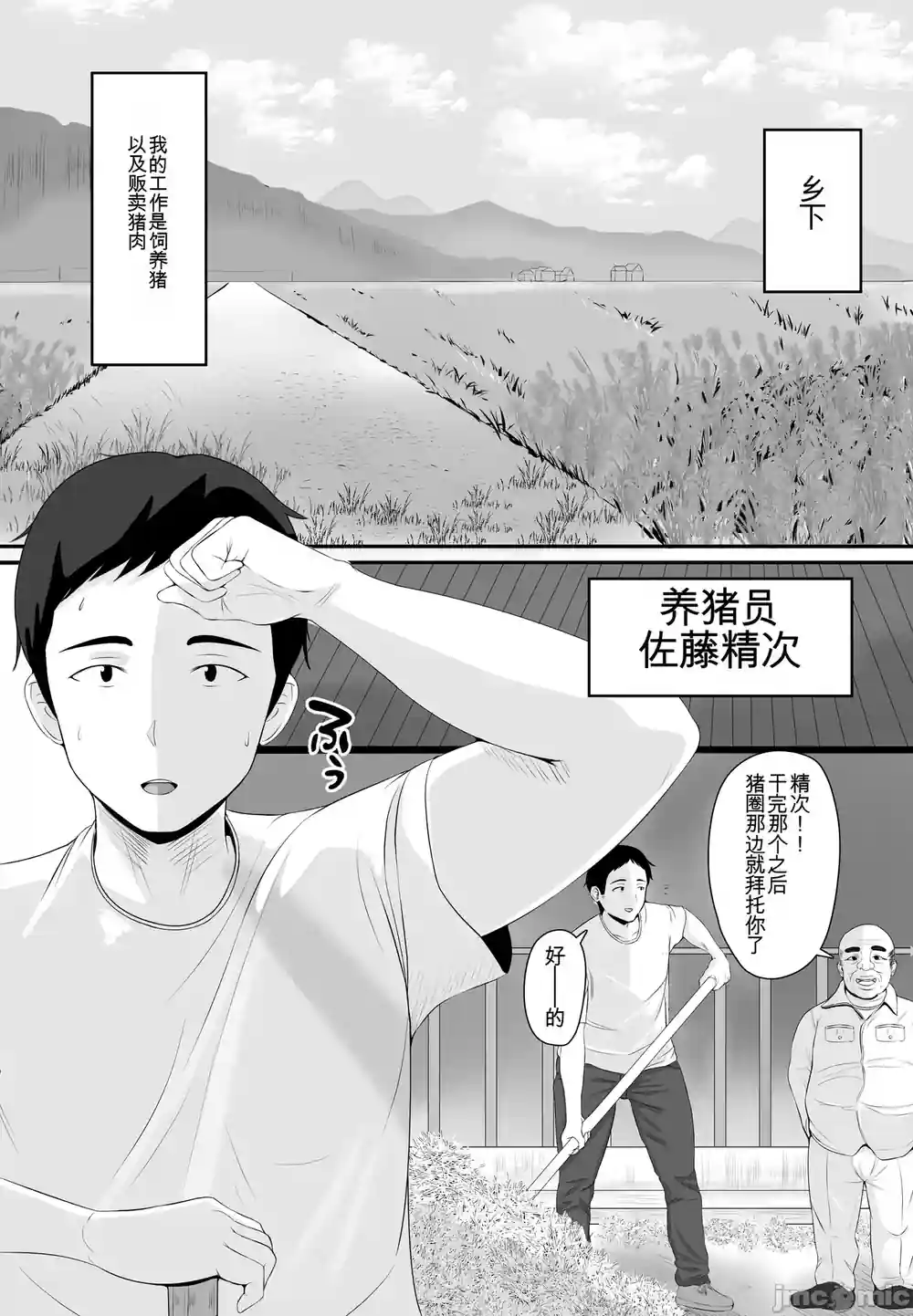 漫画页面