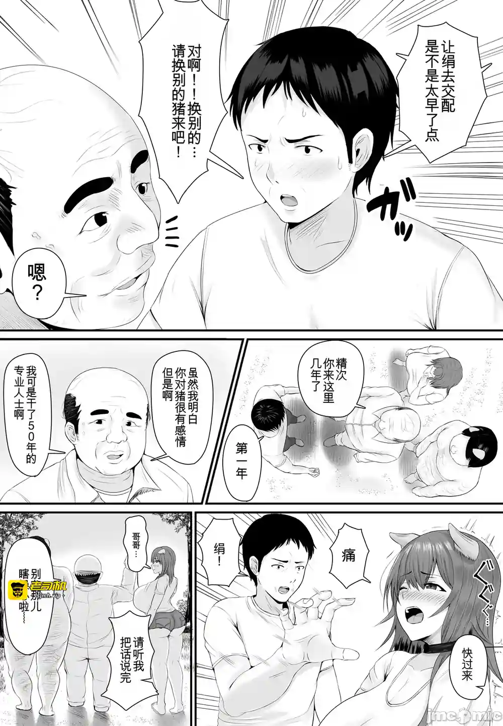 漫画页面