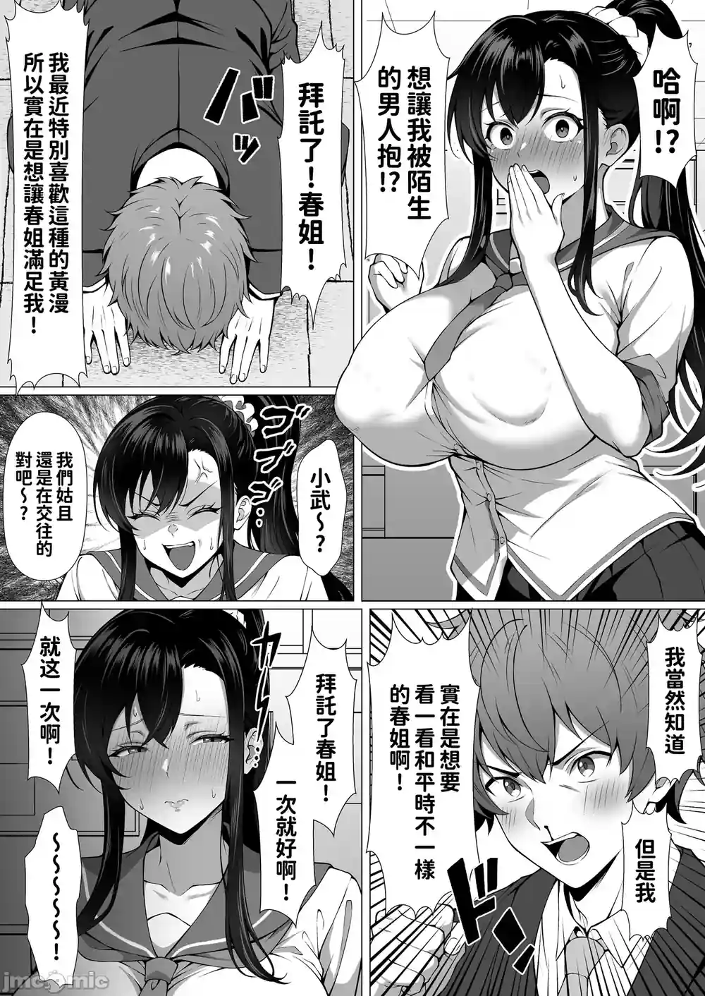 漫画页面