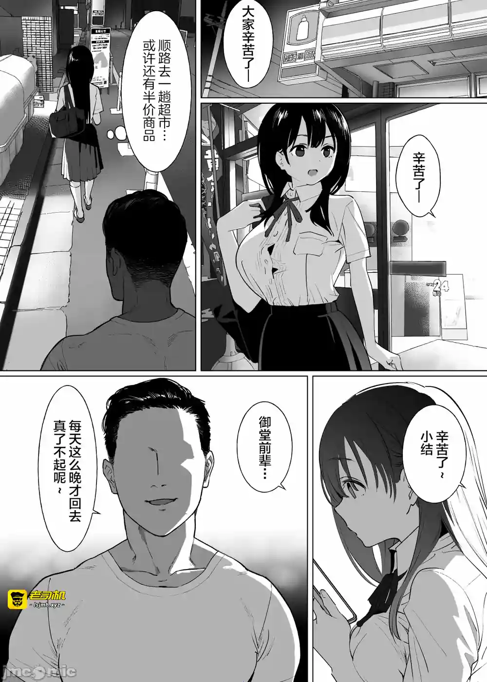 漫画页面