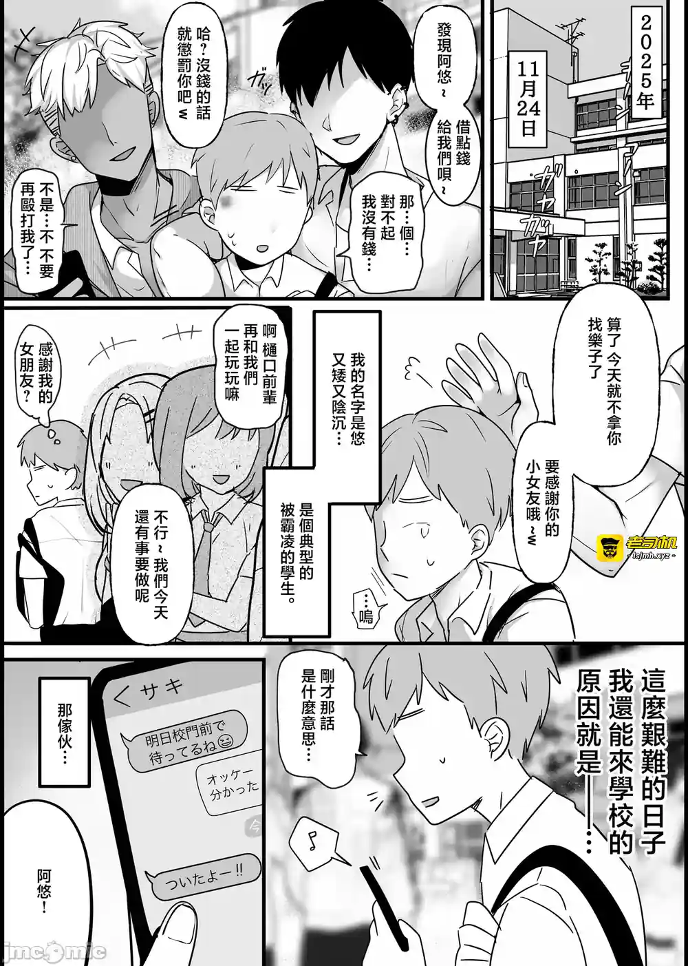 漫画页面