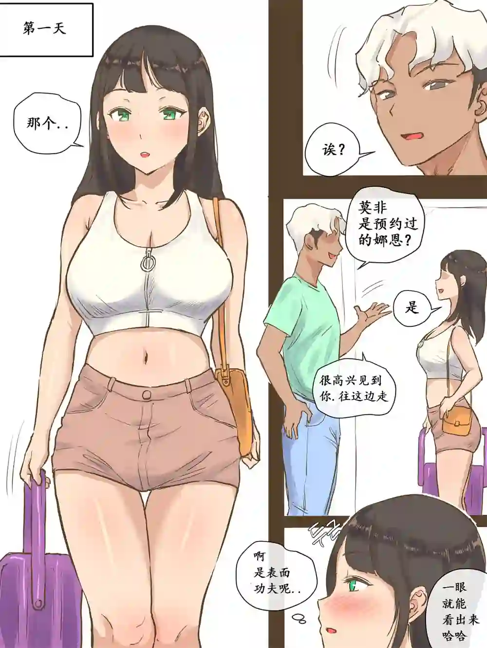 漫画页面