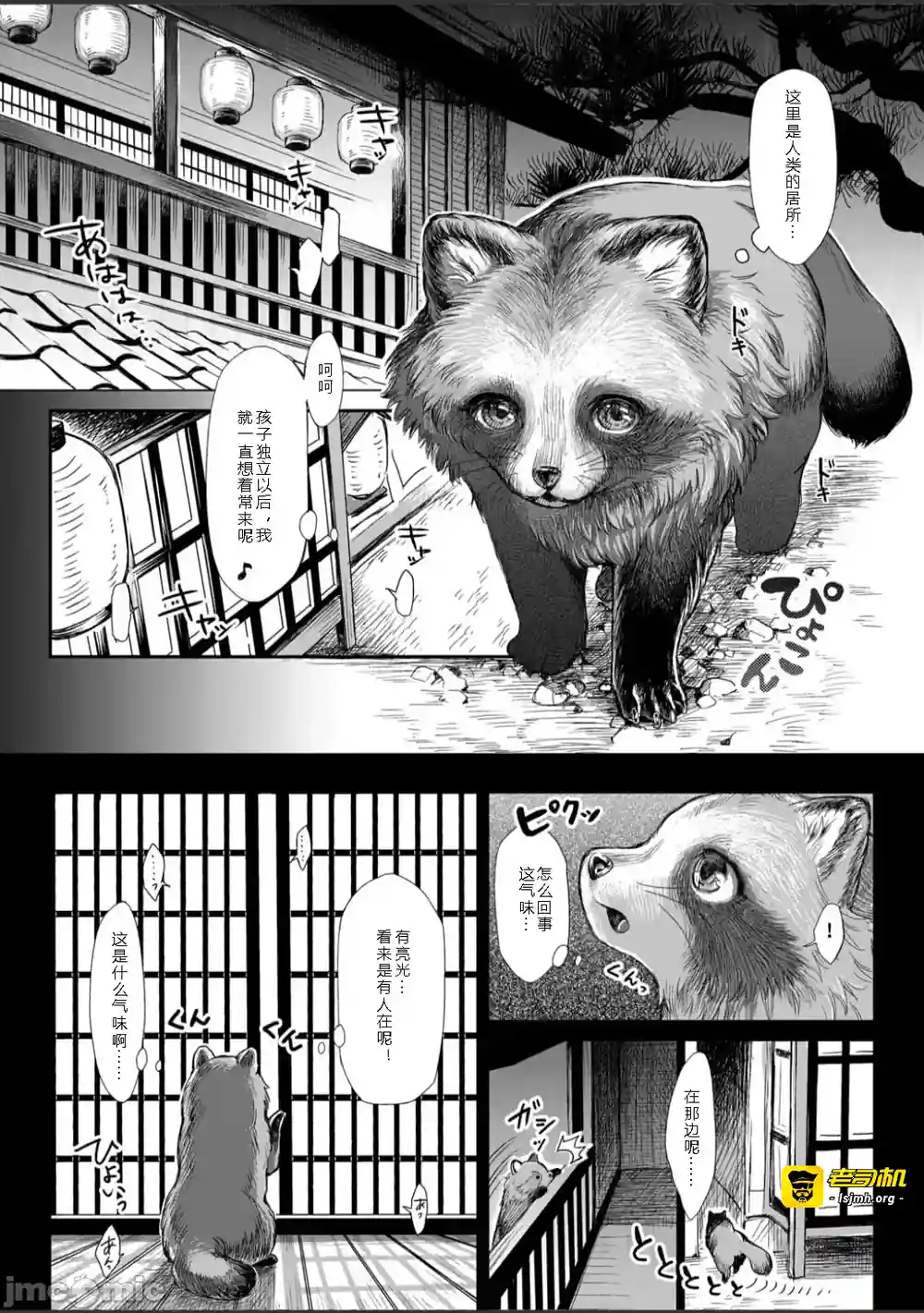 漫画页面