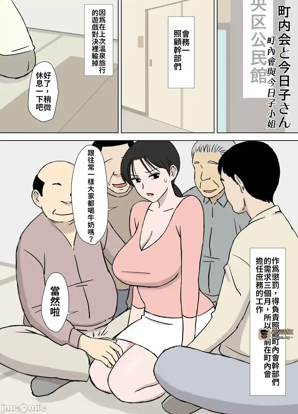 漫画页面