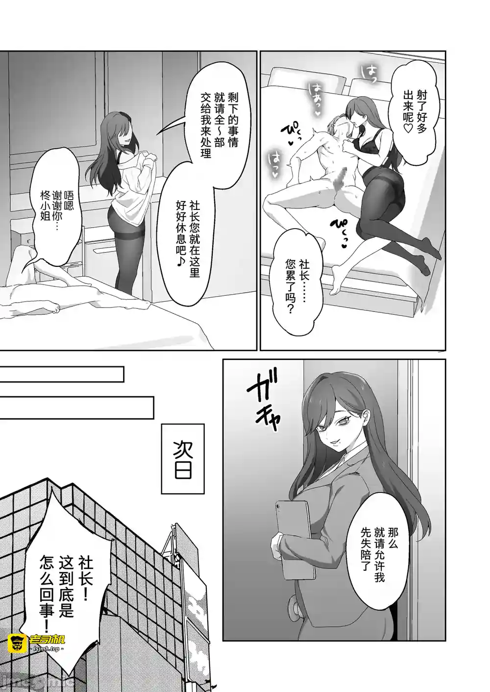 漫画页面