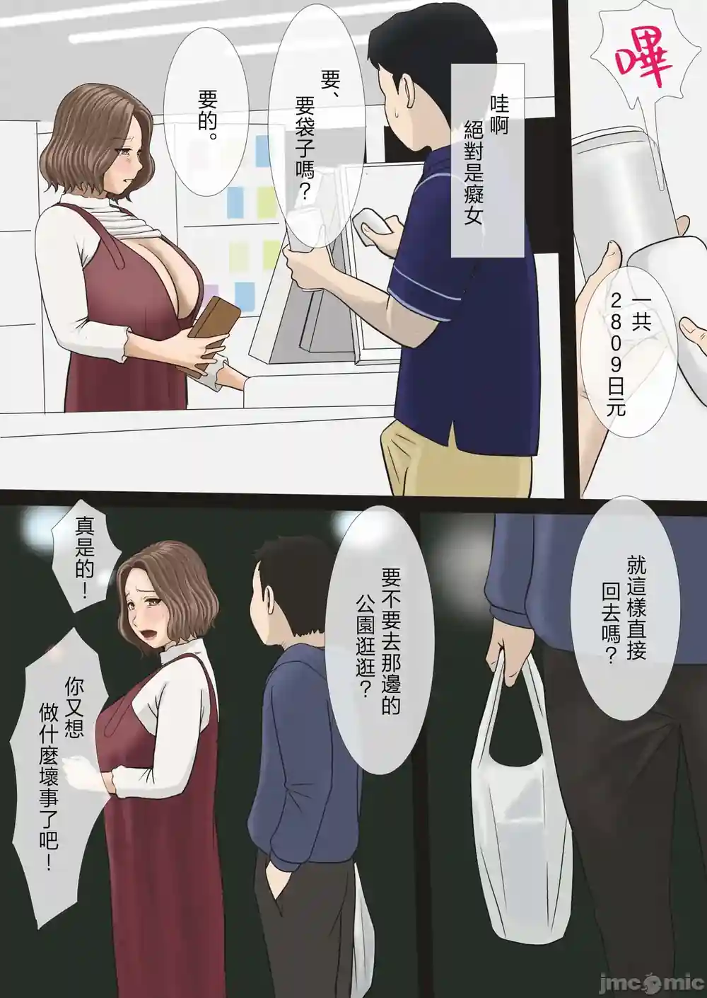漫画页面