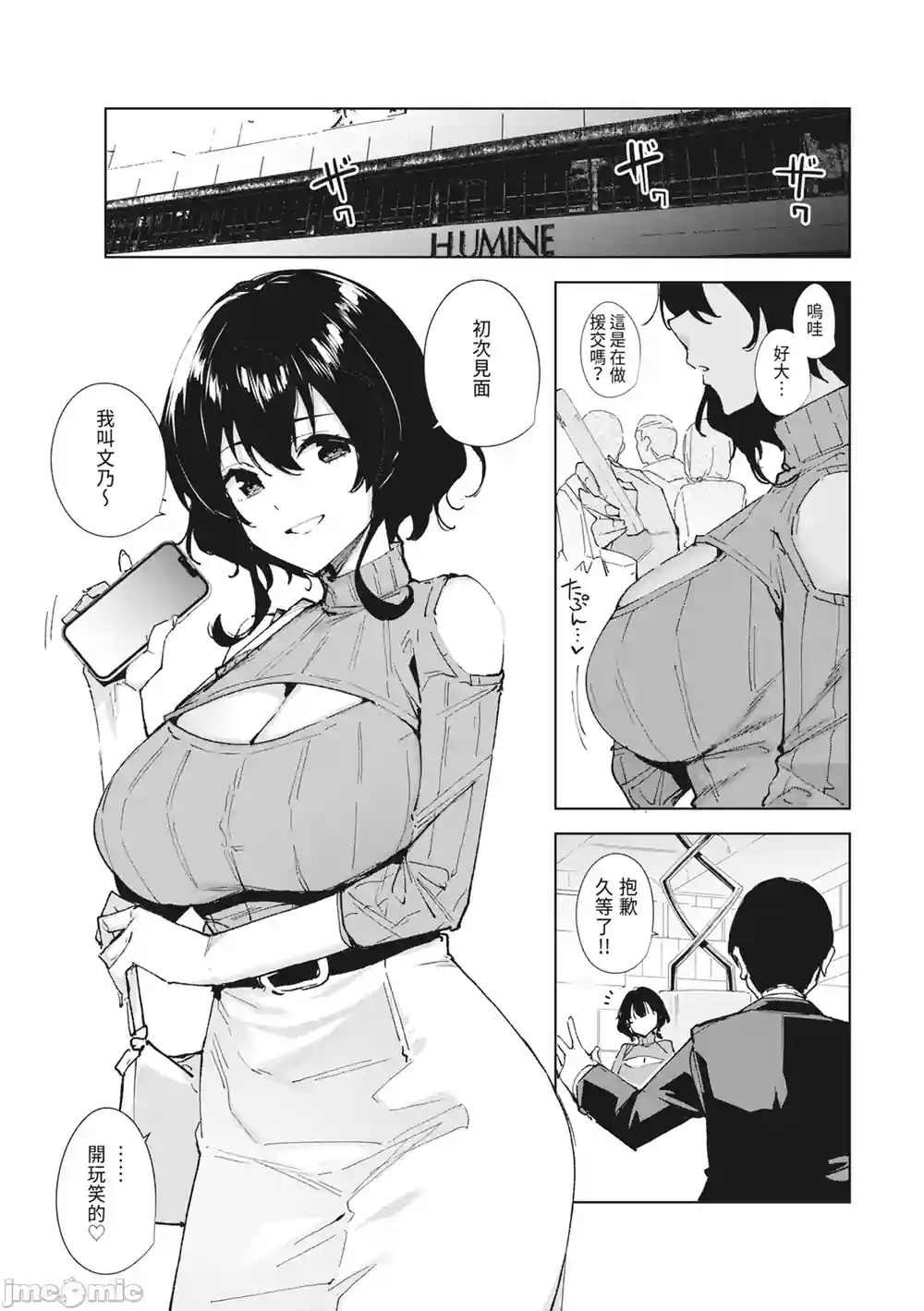 漫画页面