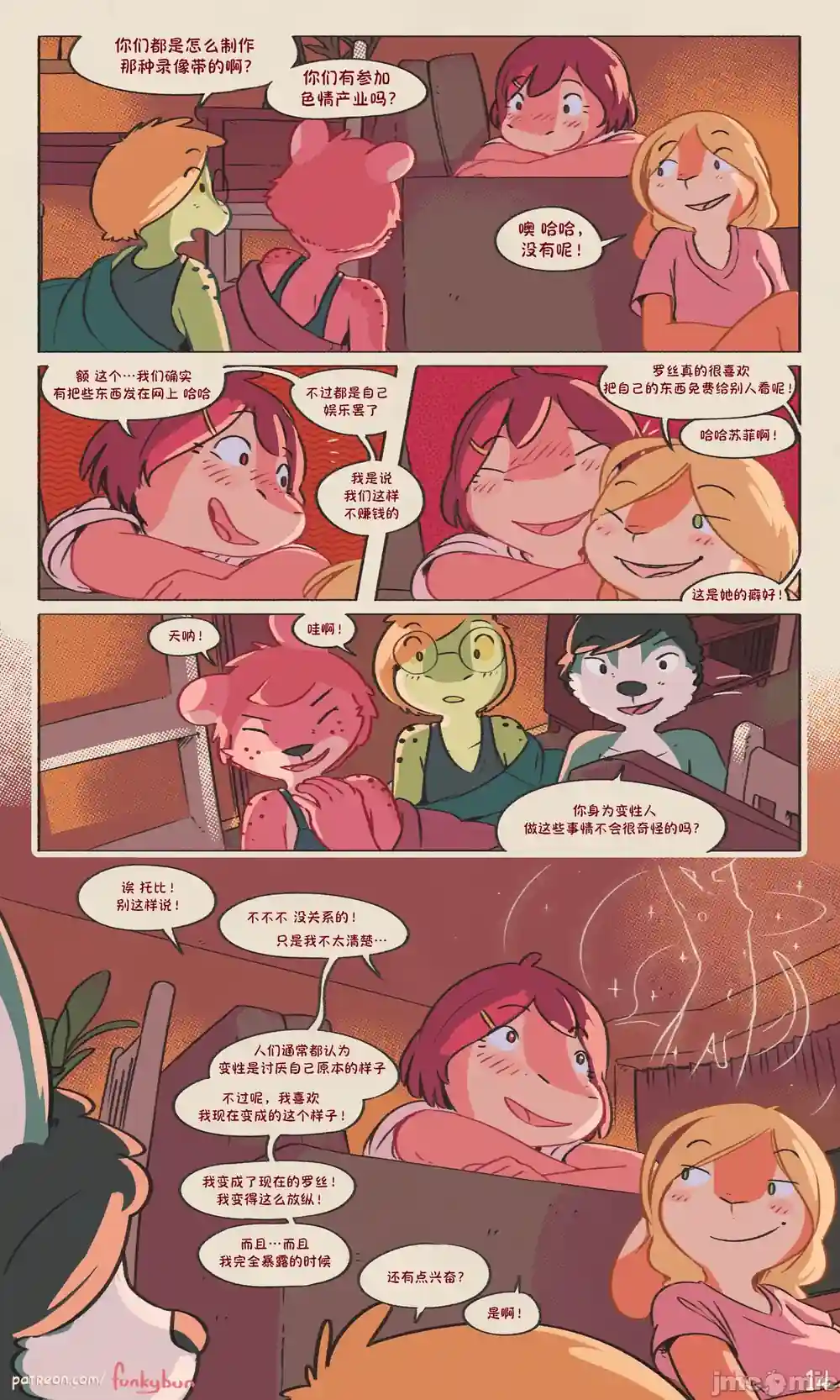漫画页面