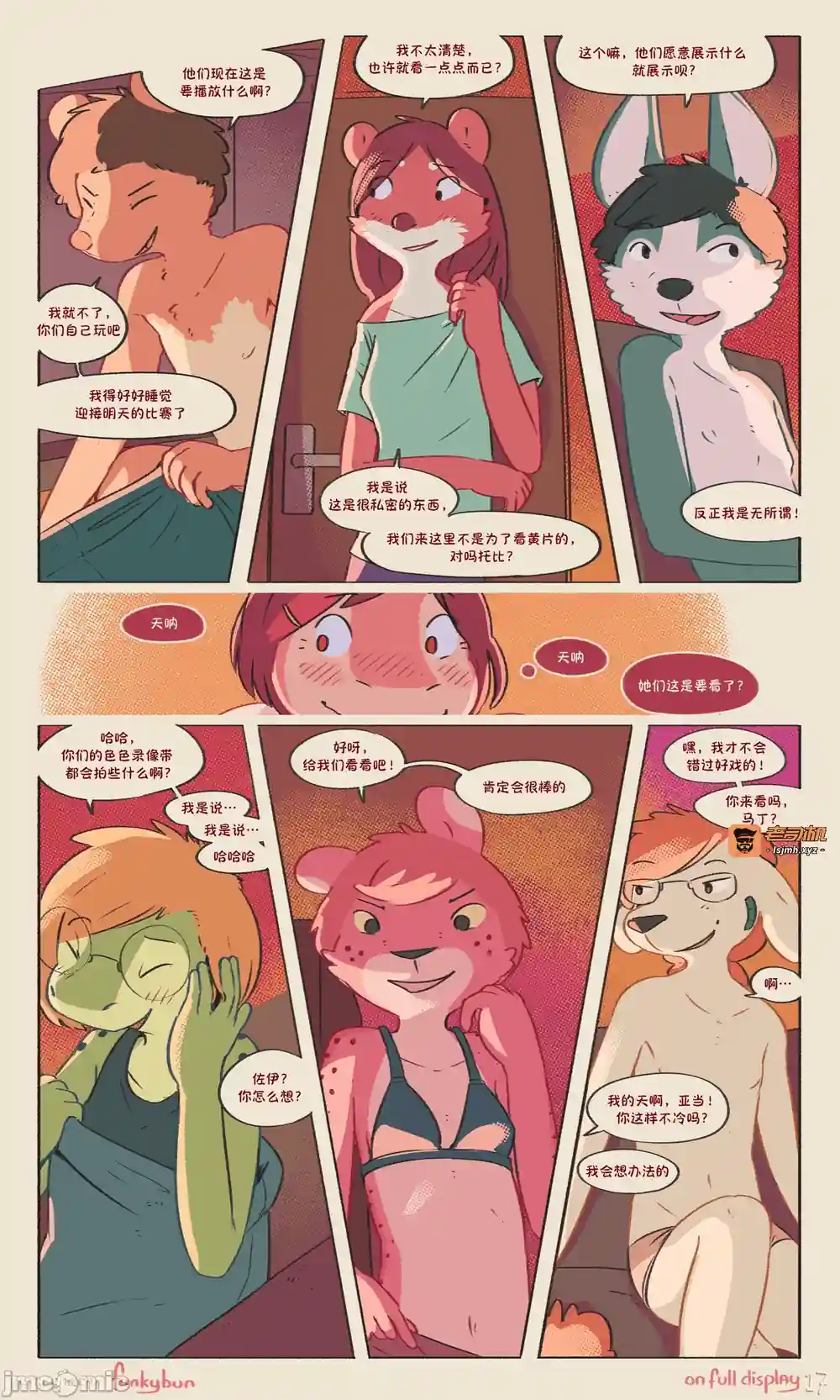 漫画页面
