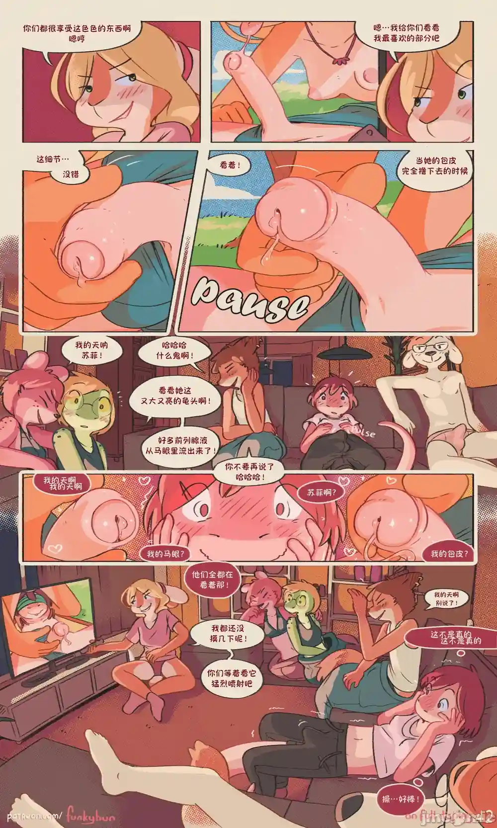 漫画页面