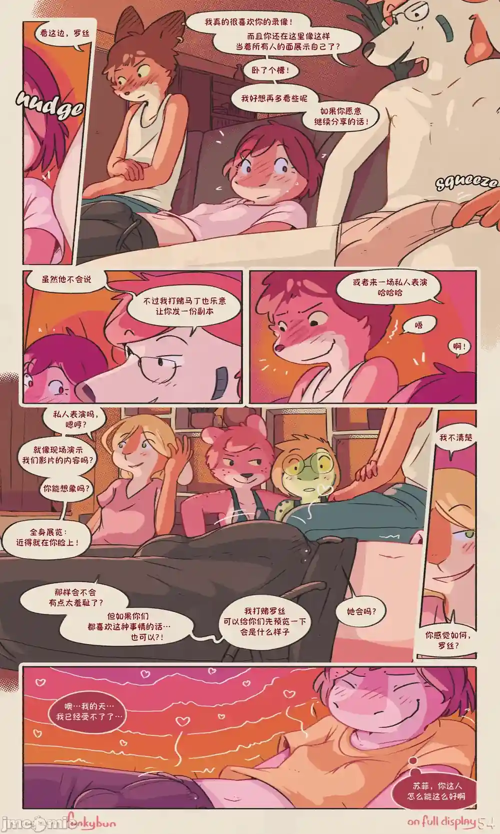 漫画页面