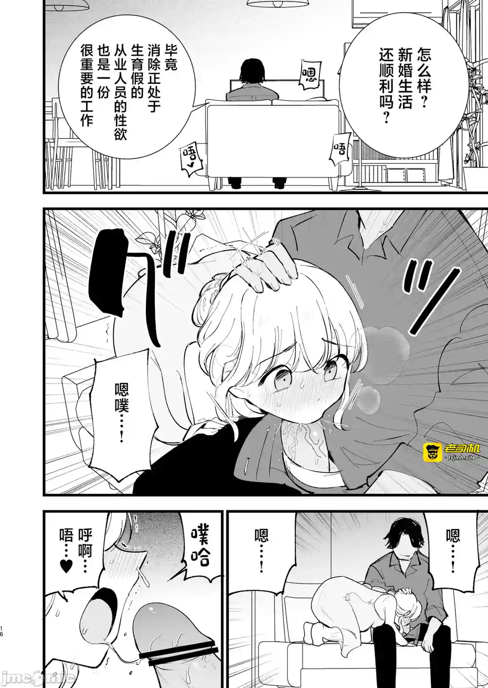 漫画页面