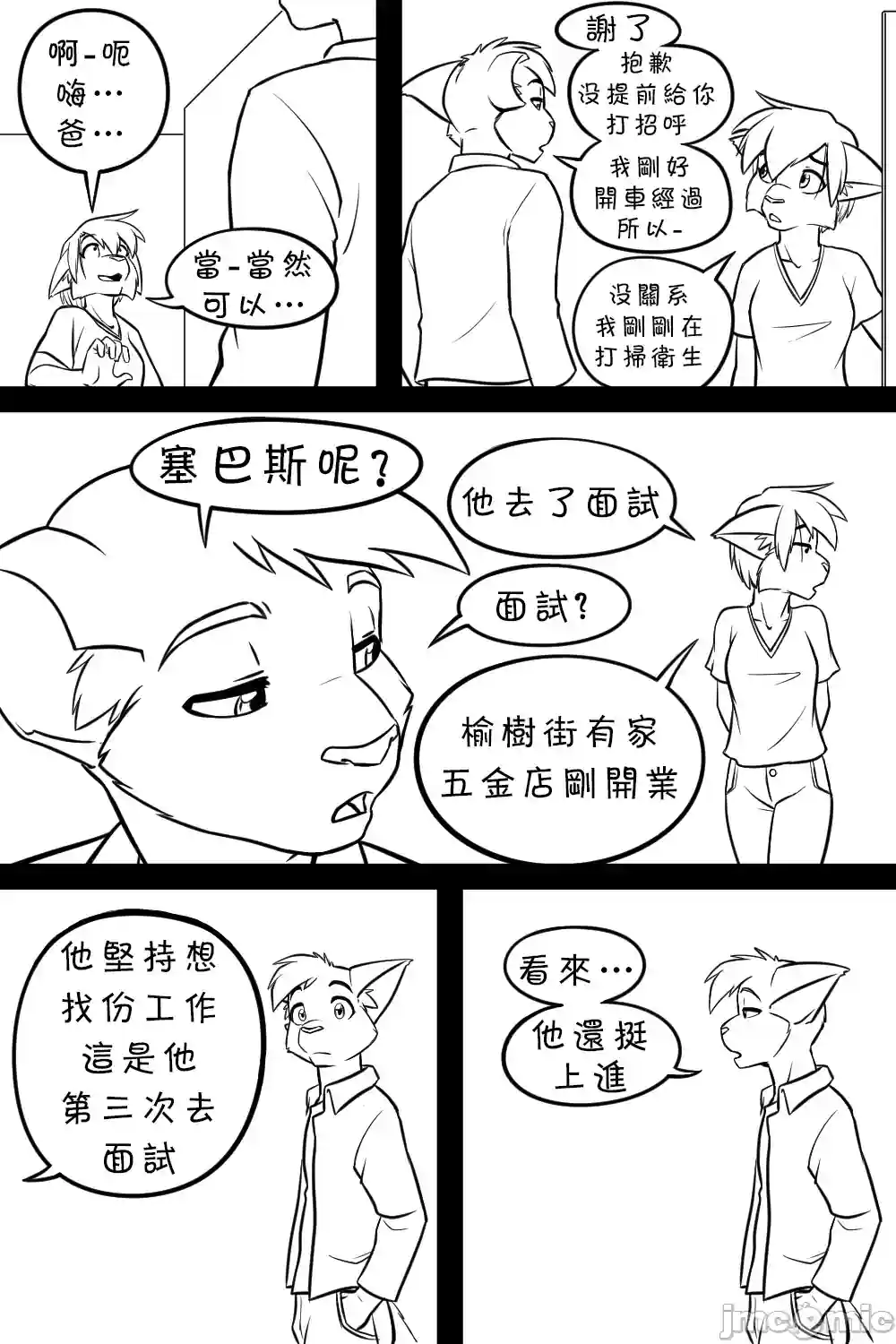 漫画页面