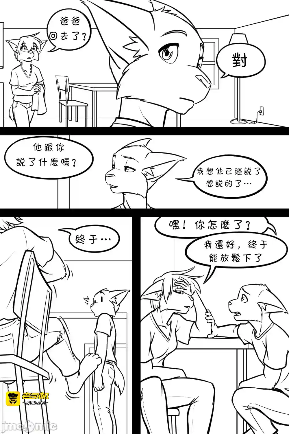 漫画页面