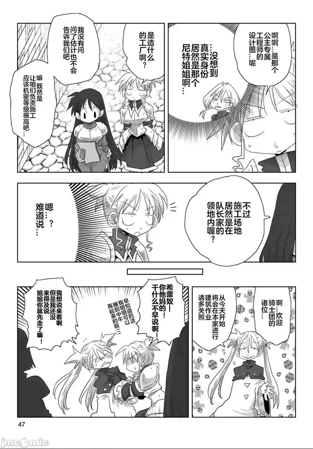 漫画页面