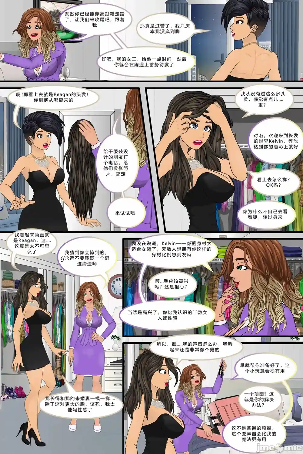 漫画页面