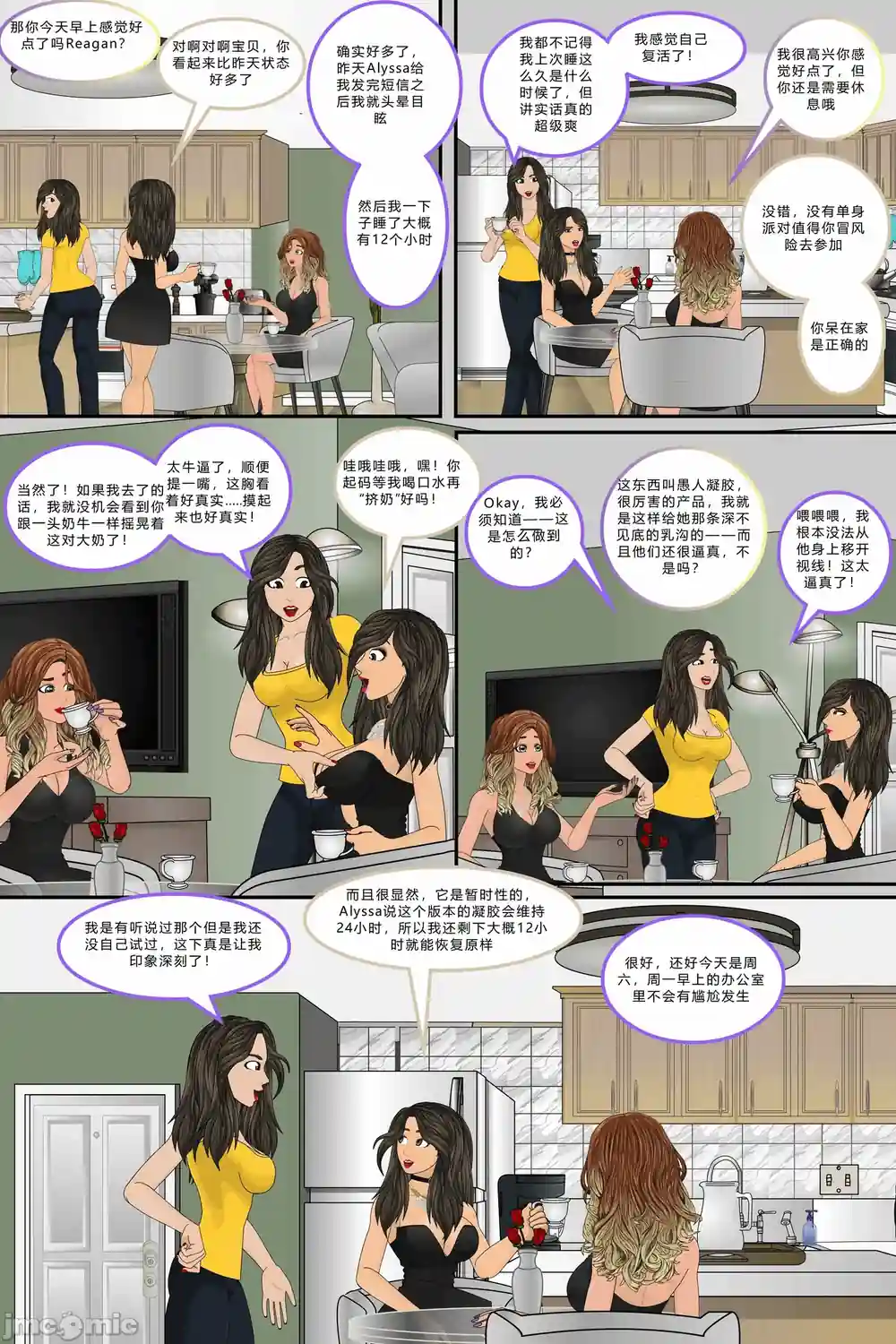 漫画页面