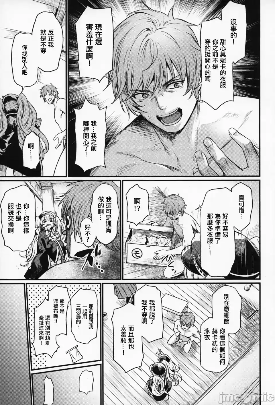 漫画页面