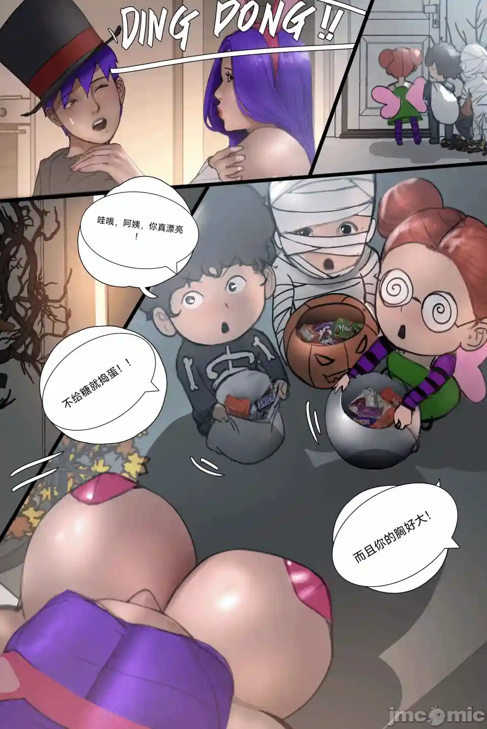 漫画页面